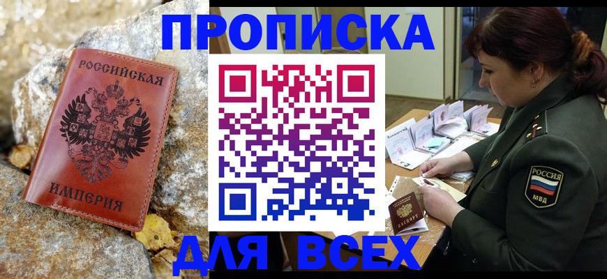 прописка иностранных граждан в Звенигороде