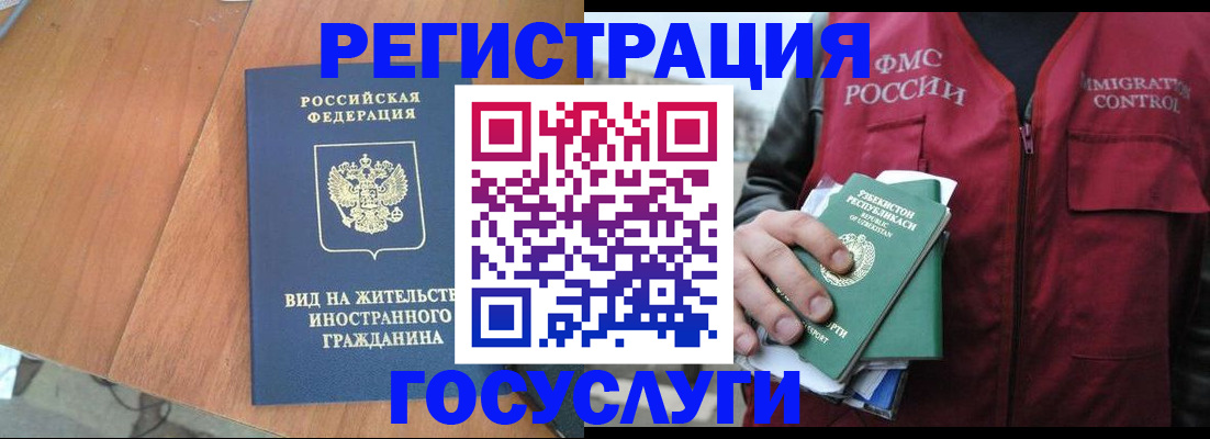 временная регистрация для школы в Звенигороде