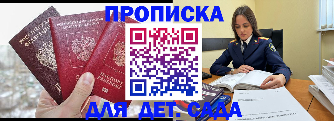 временная регистрация 2025 в Звенигороде